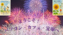 2025年8月